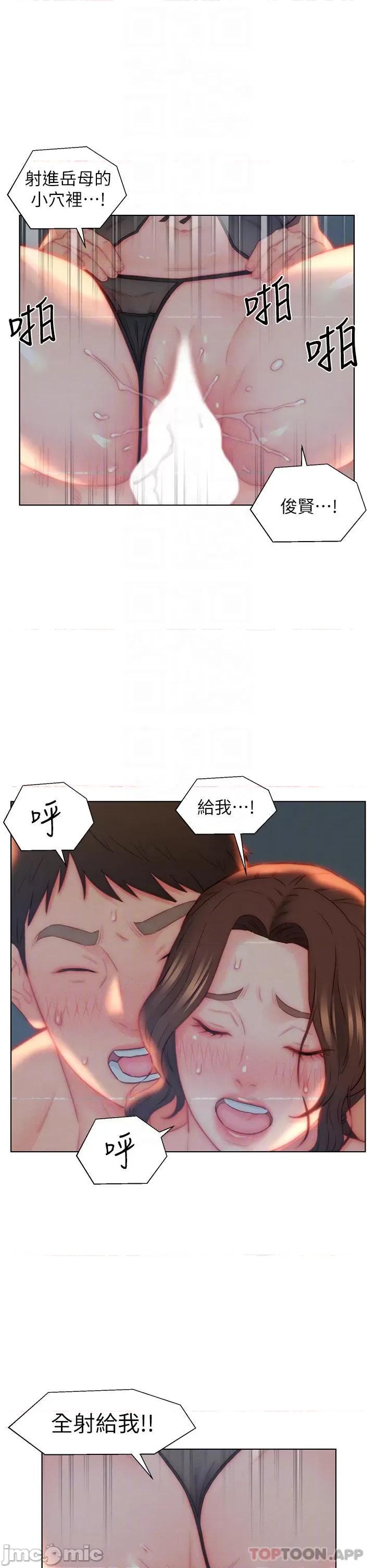 入赘女婿 入赘女婿 第29话 - 投怀送抱的女人们 第10页