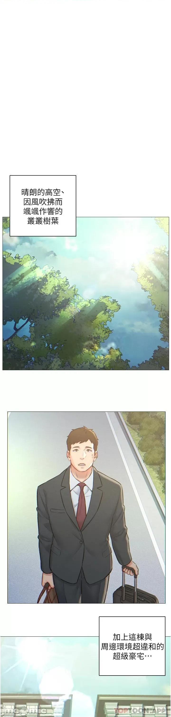 入赘女婿 入赘女婿 第1页