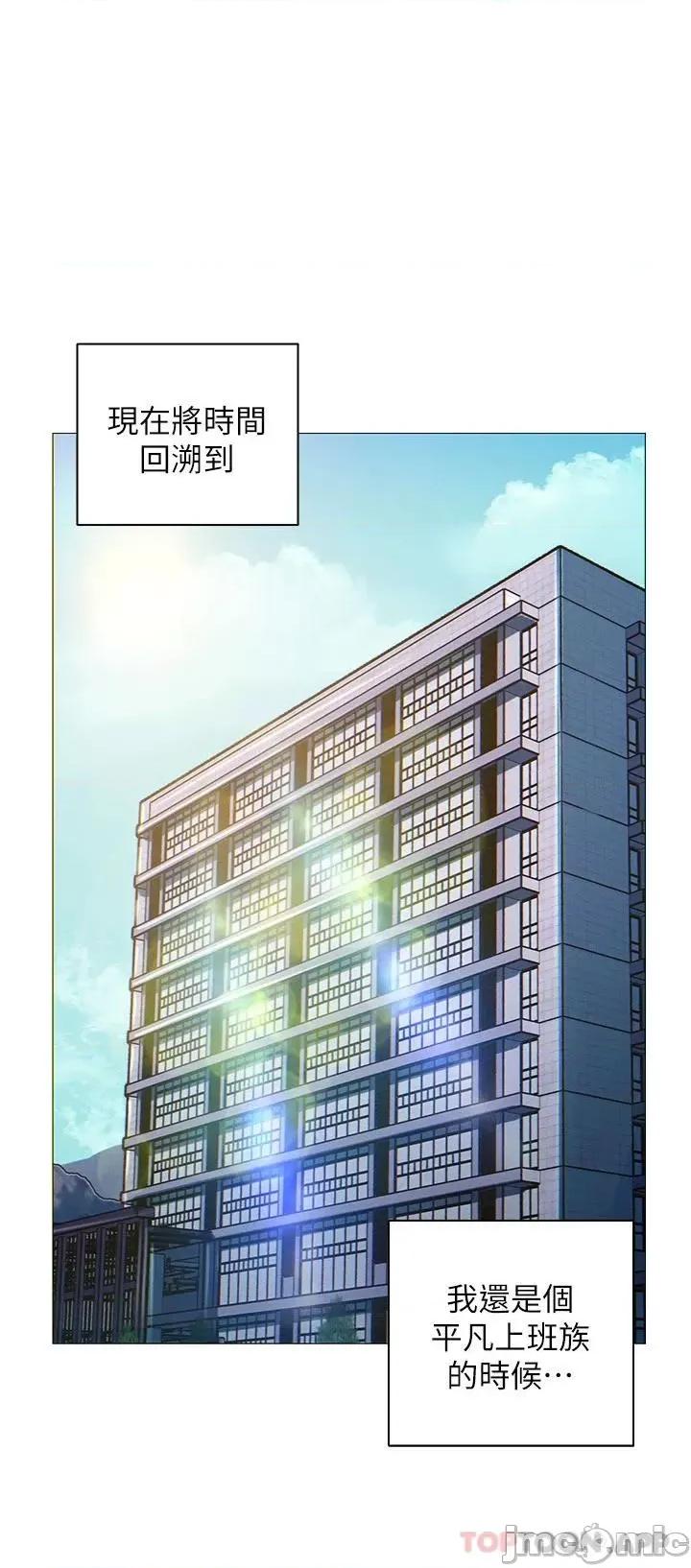 入赘女婿 入赘女婿 第4页