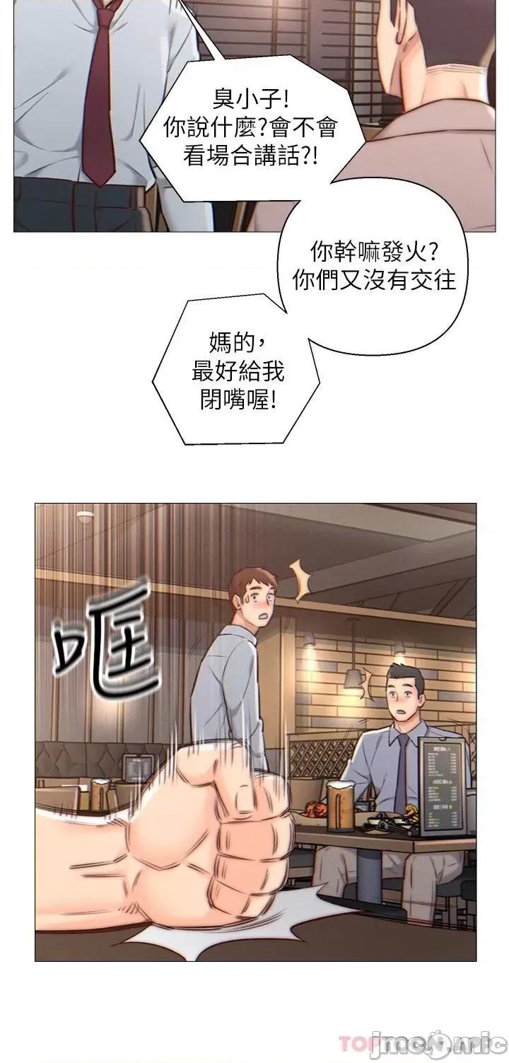 入赘女婿 入赘女婿 第12页