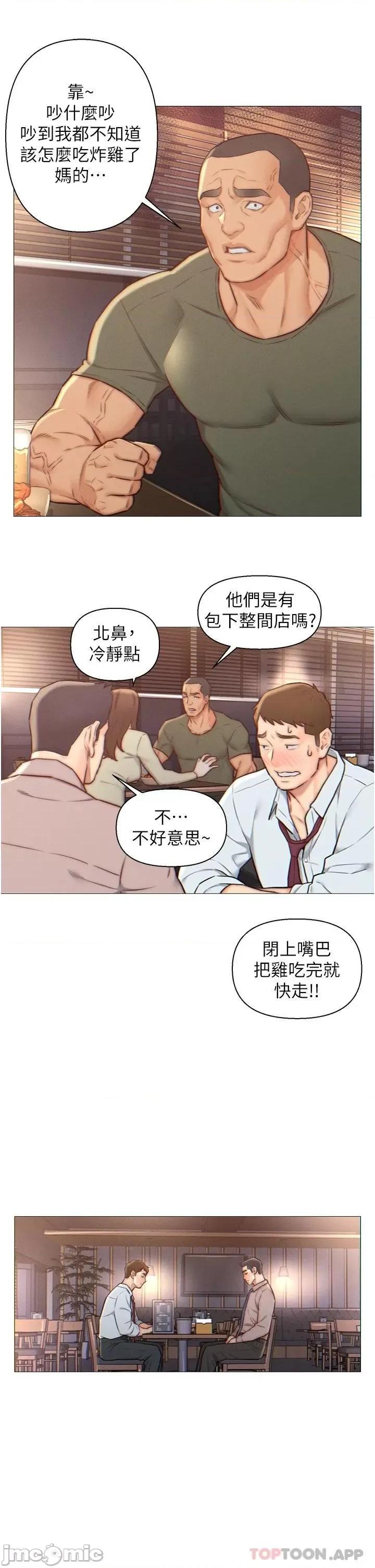 入赘女婿 入赘女婿 第13页