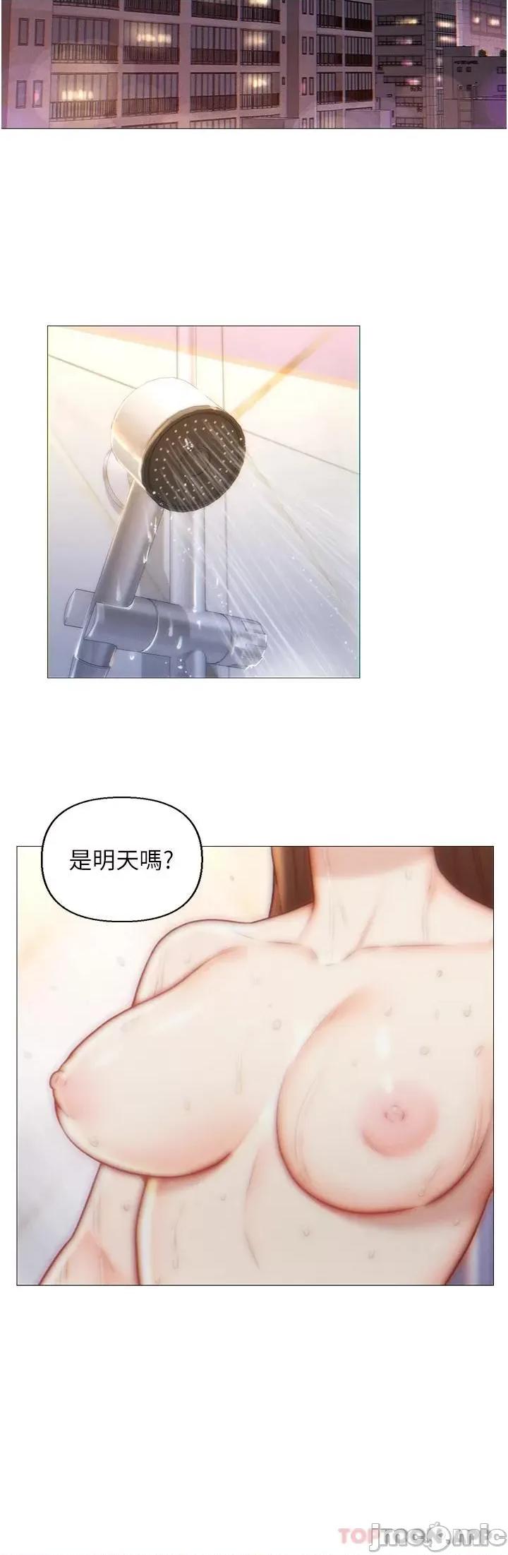 入赘女婿 入赘女婿 第24页