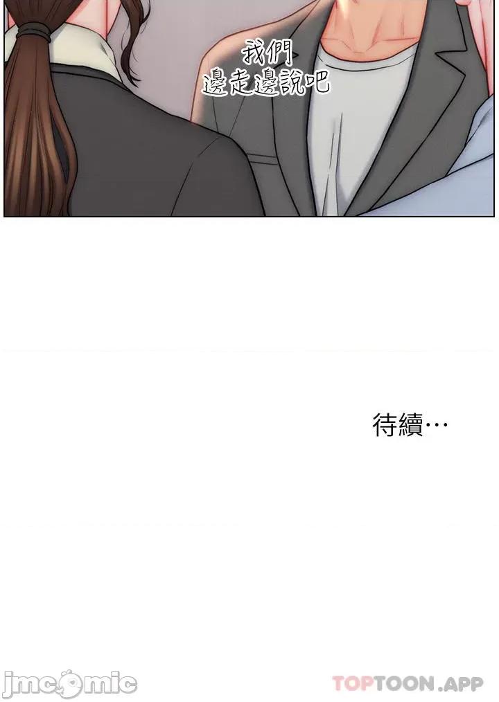 入赘女婿 入赘女婿 第34页