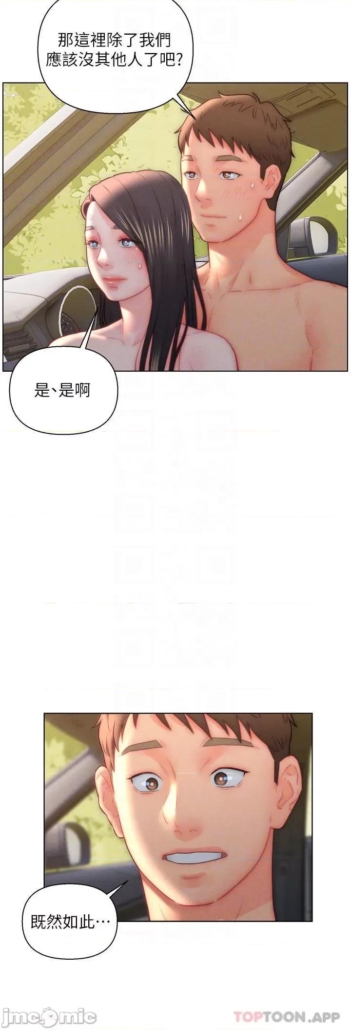 入赘女婿 入赘女婿-第31话 第10页