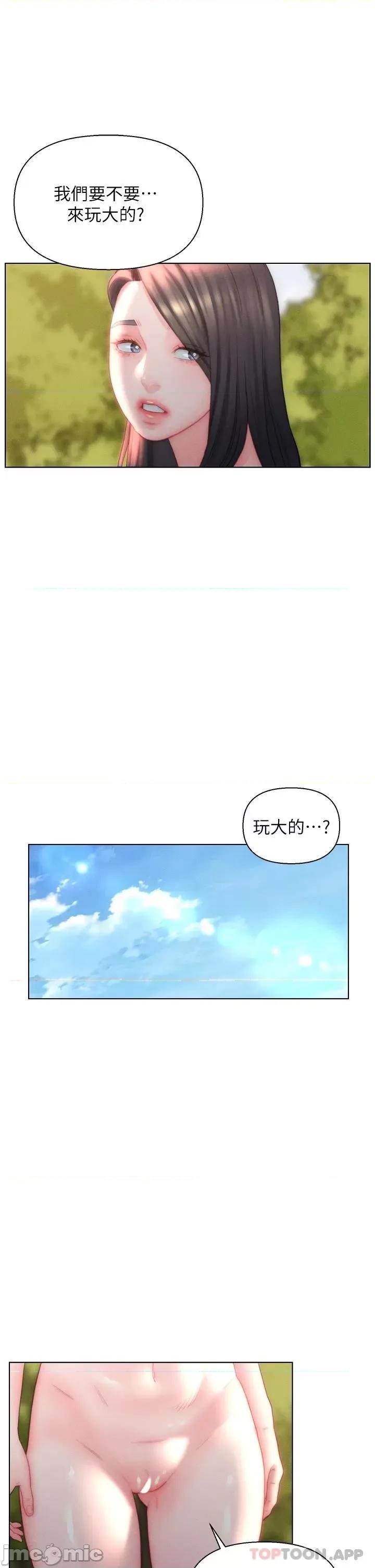 入赘女婿 入赘女婿-第31话 第11页