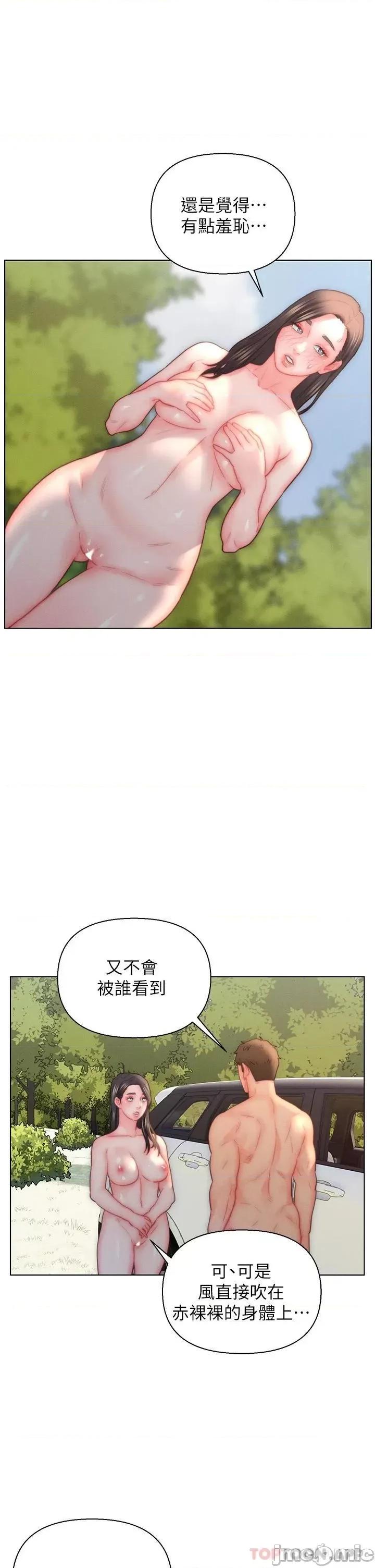 入赘女婿 入赘女婿-第31话 第13页