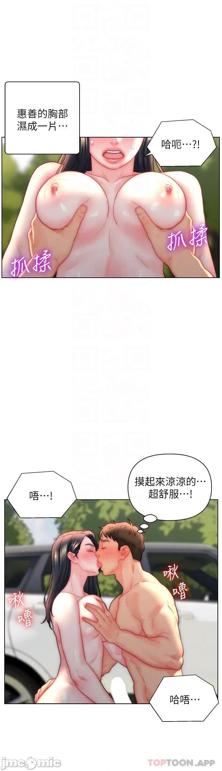 入赘女婿 入赘女婿-第31话 第16页