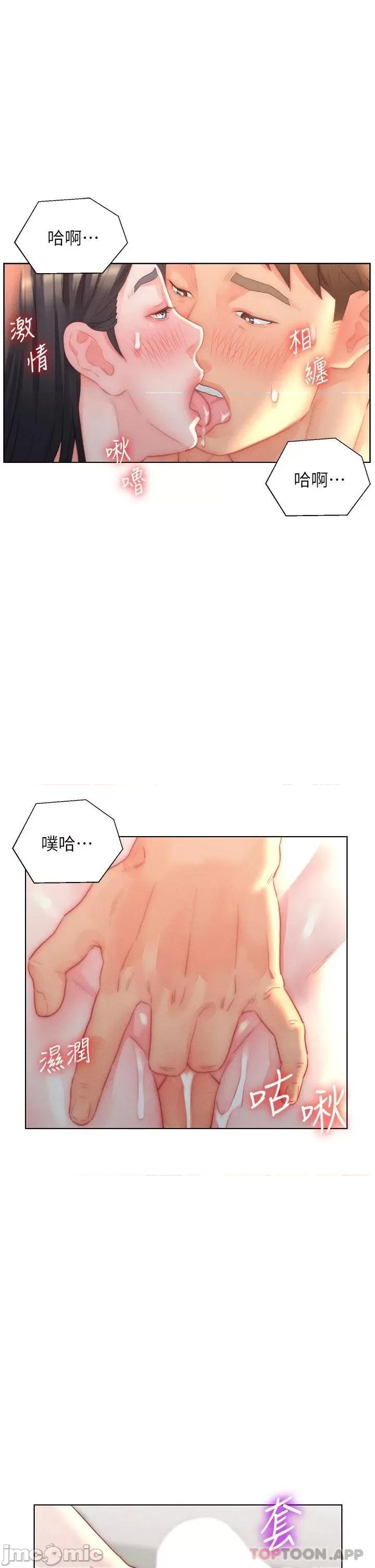入赘女婿 入赘女婿-第31话 第17页