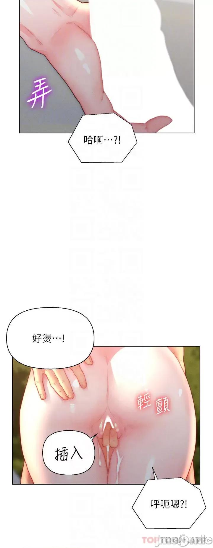 入赘女婿 入赘女婿-第31话 第18页