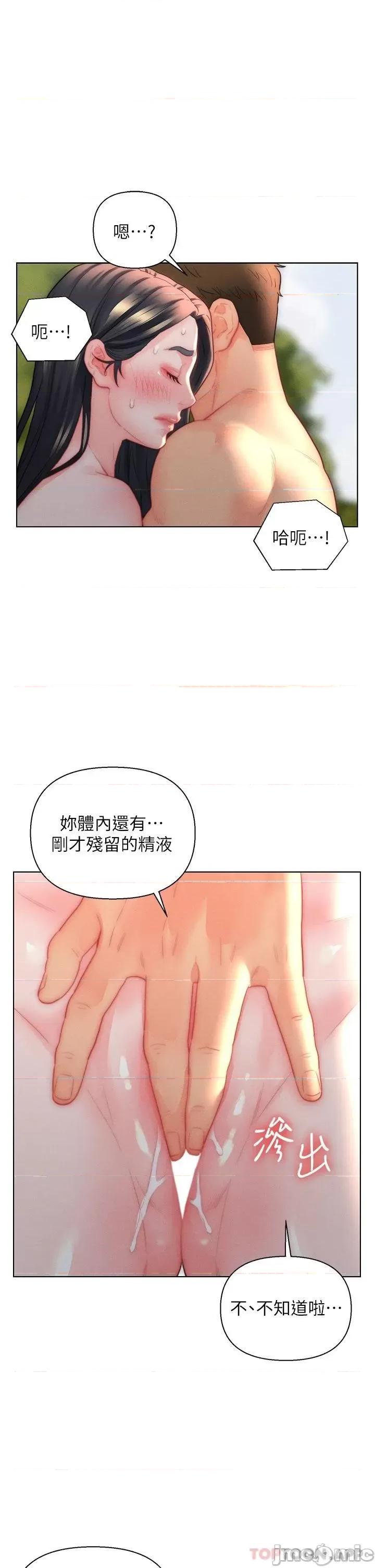 入赘女婿 入赘女婿-第31话 第19页