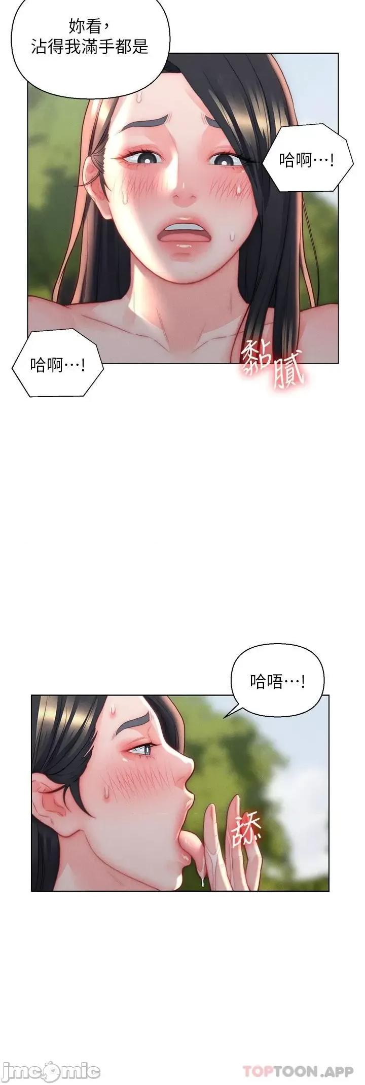 入赘女婿 入赘女婿-第31话 第20页