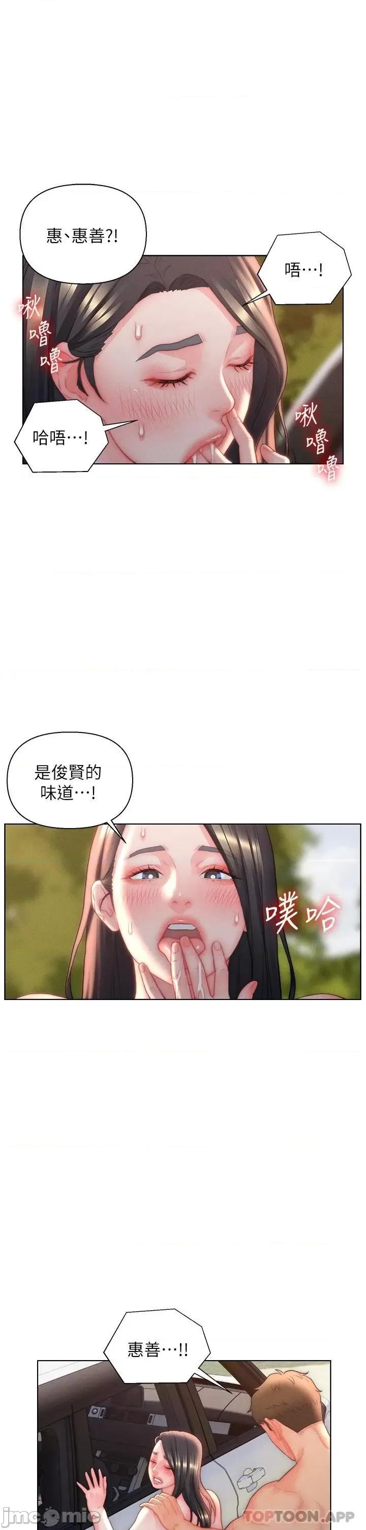 入赘女婿 入赘女婿-第31话 第21页