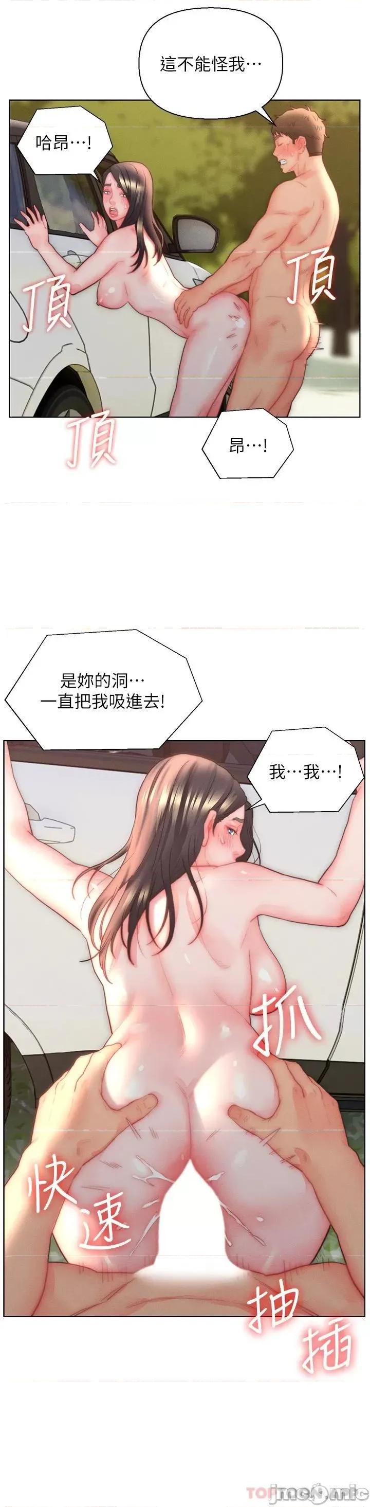 入赘女婿 入赘女婿-第31话 第24页