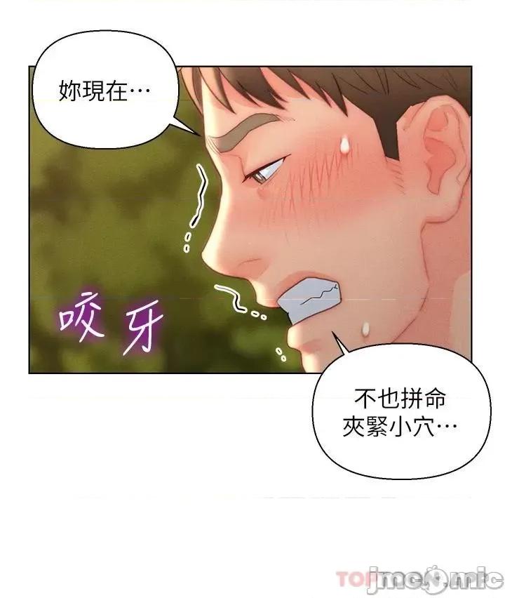 入赘女婿 入赘女婿-第31话 第26页