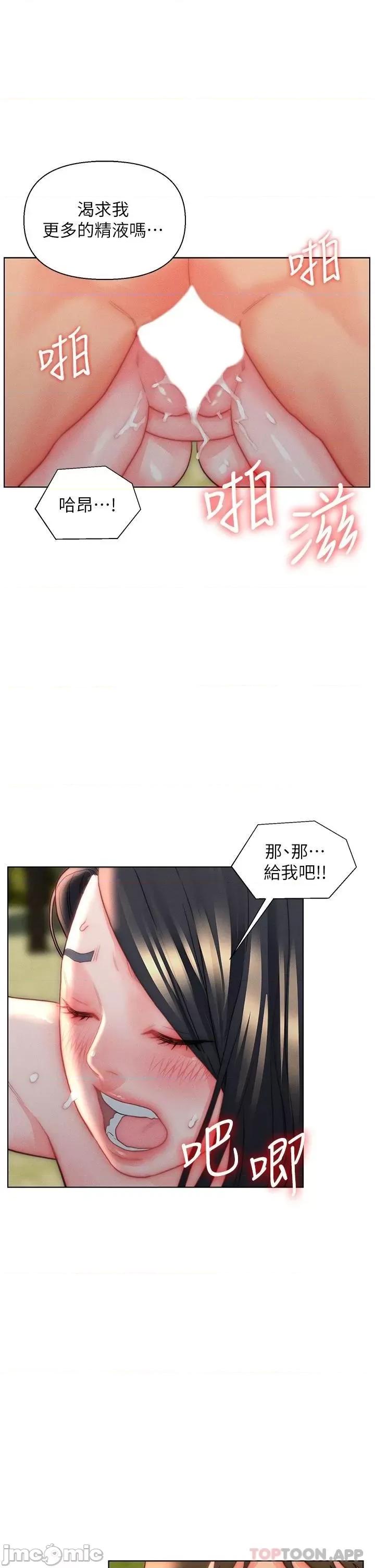 入赘女婿 入赘女婿-第31话 第27页