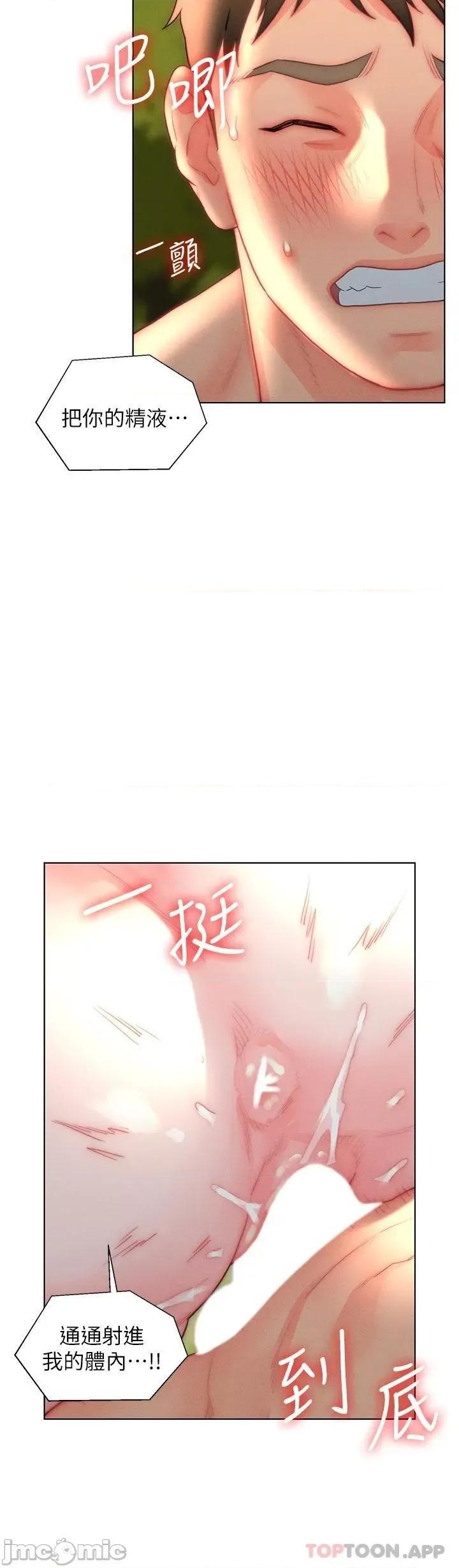 入赘女婿 入赘女婿-第31话 第28页