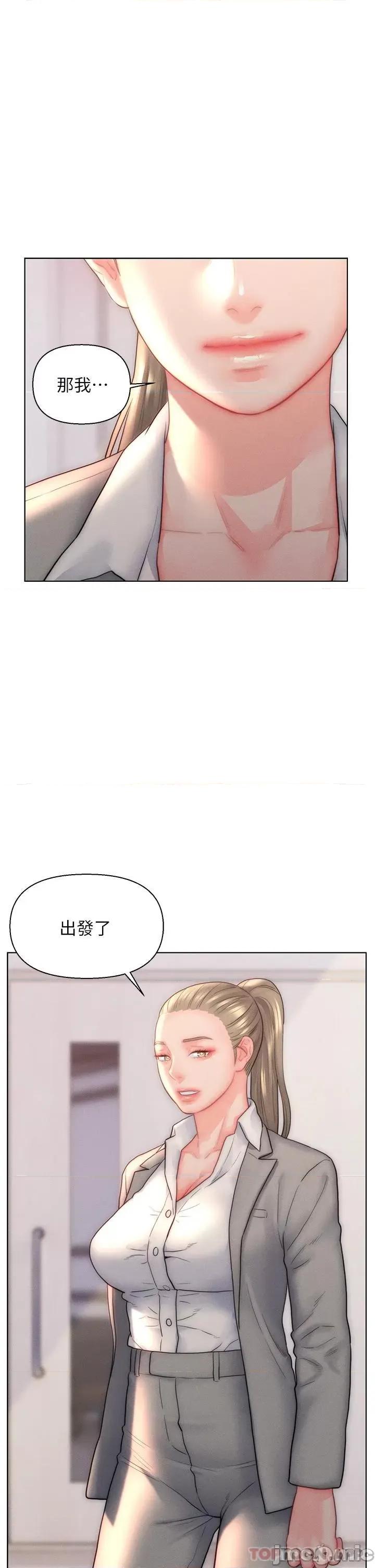 入赘女婿 入赘女婿-第31话 第31页