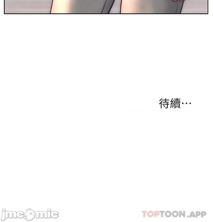 入赘女婿 入赘女婿-第31话 第32页