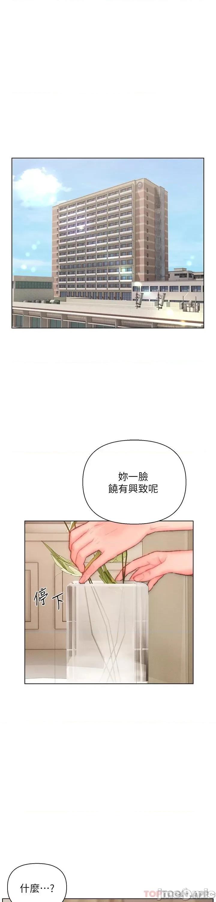 入赘女婿 入赘女婿-第32话 第1页