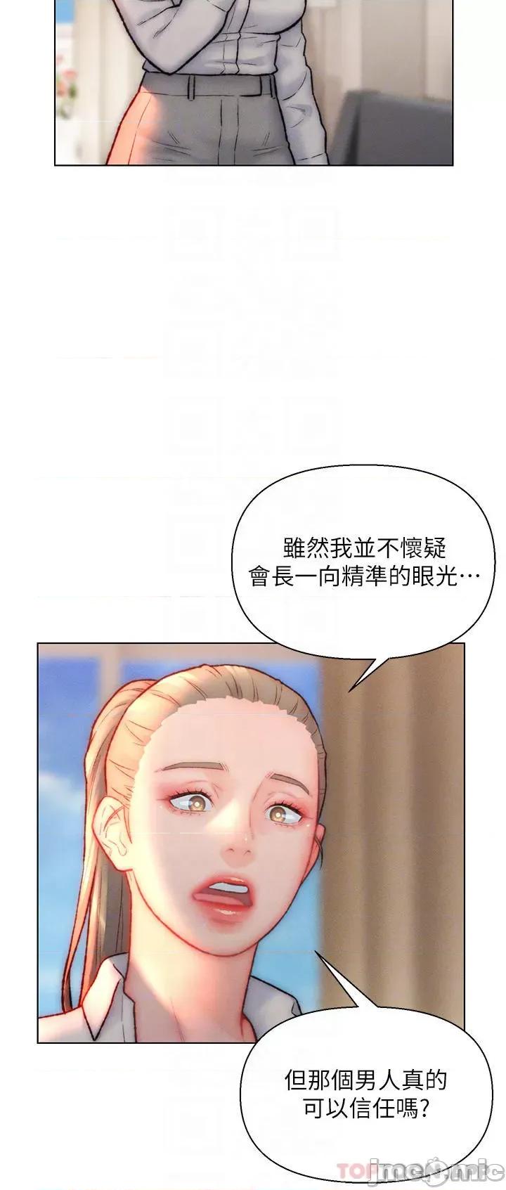 入赘女婿 入赘女婿-第32话 第4页
