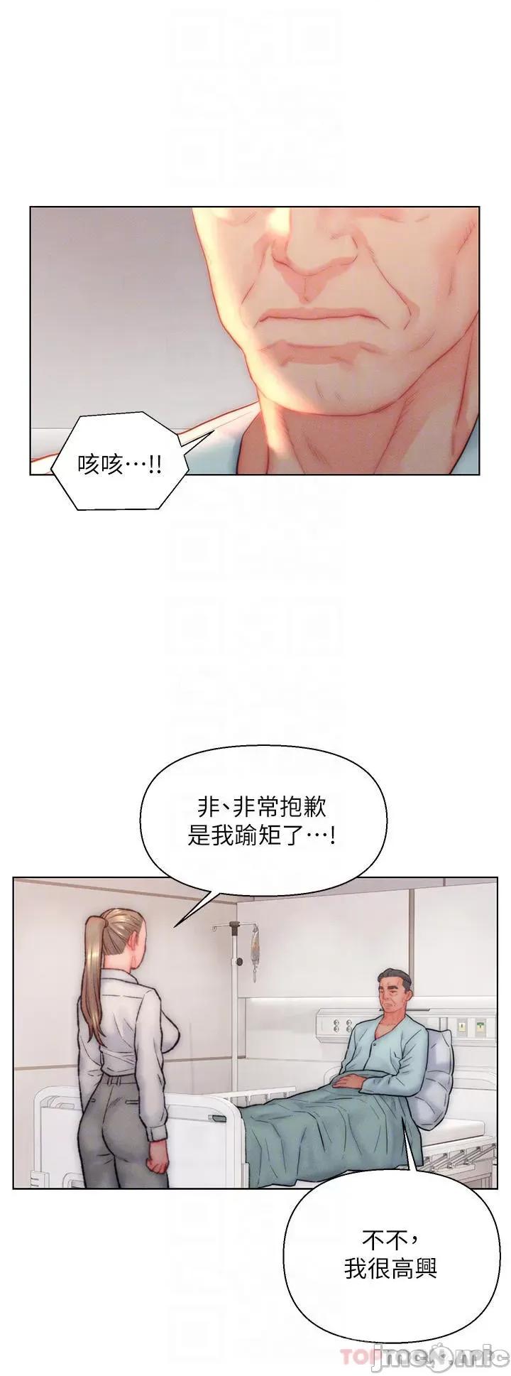 入赘女婿 入赘女婿-第32话 第6页