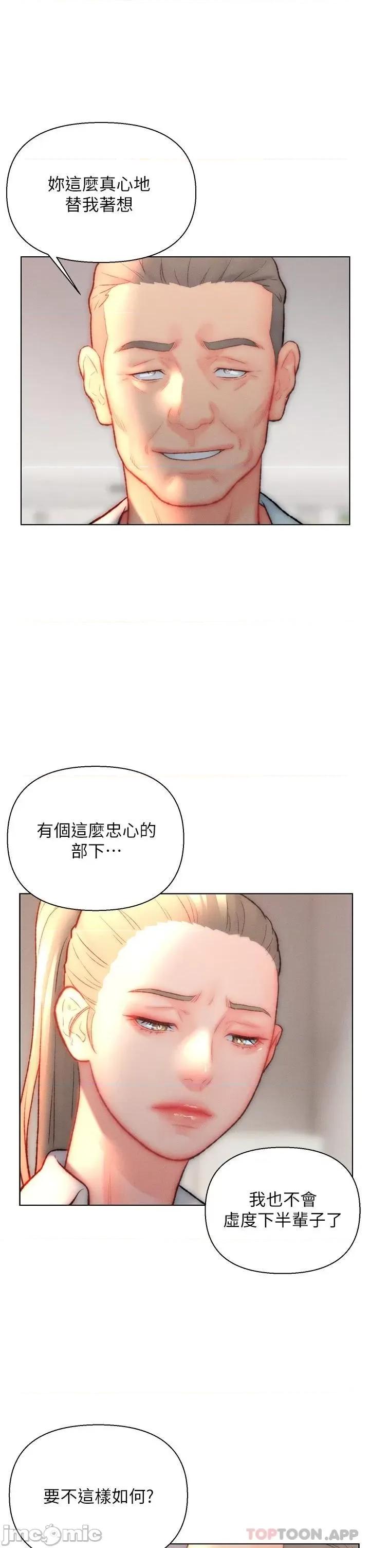 入赘女婿 入赘女婿-第32话 第7页