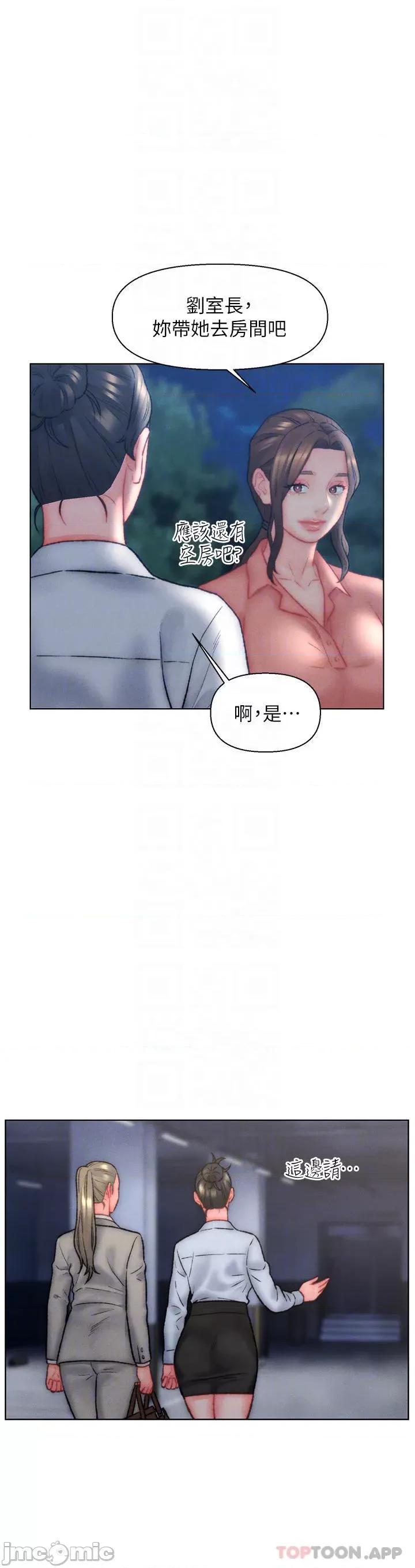 入赘女婿 入赘女婿-第32话 第14页