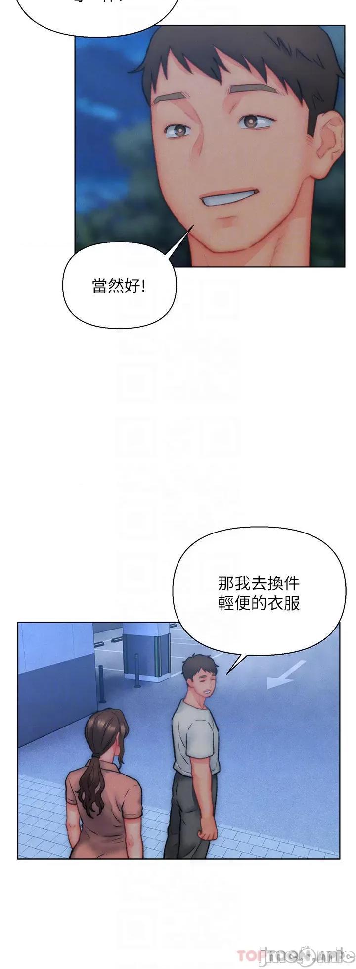 入赘女婿 入赘女婿-第32话 第16页
