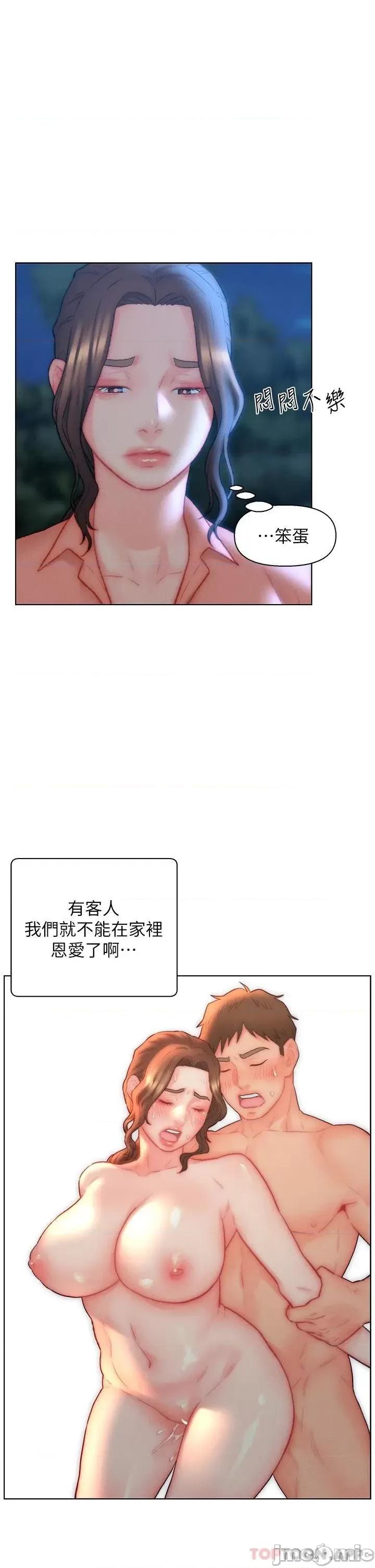 入赘女婿 入赘女婿-第32话 第17页
