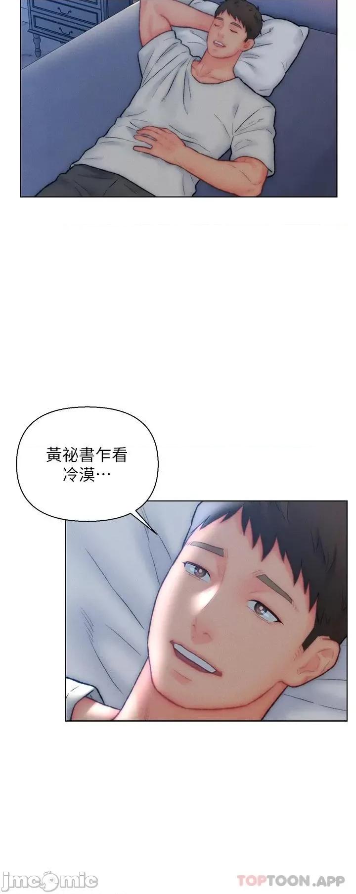 入赘女婿 入赘女婿-第32话 第20页