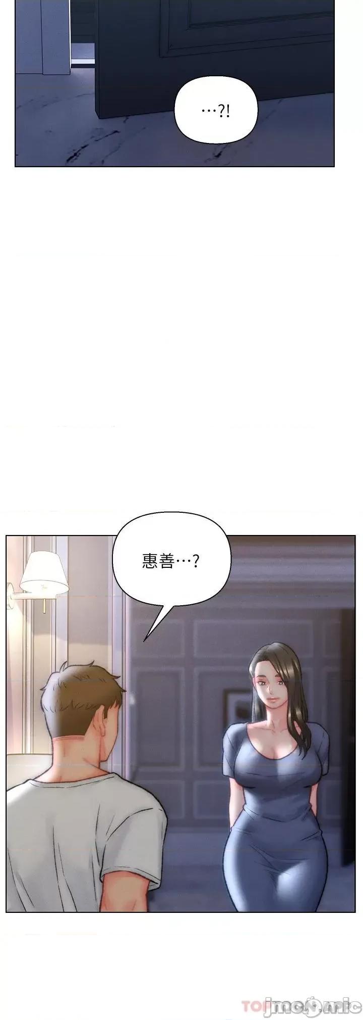 入赘女婿 入赘女婿-第32话 第22页
