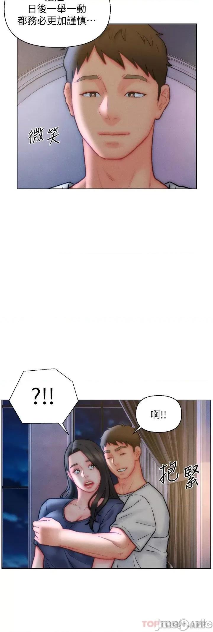 入赘女婿 入赘女婿-第32话 第26页