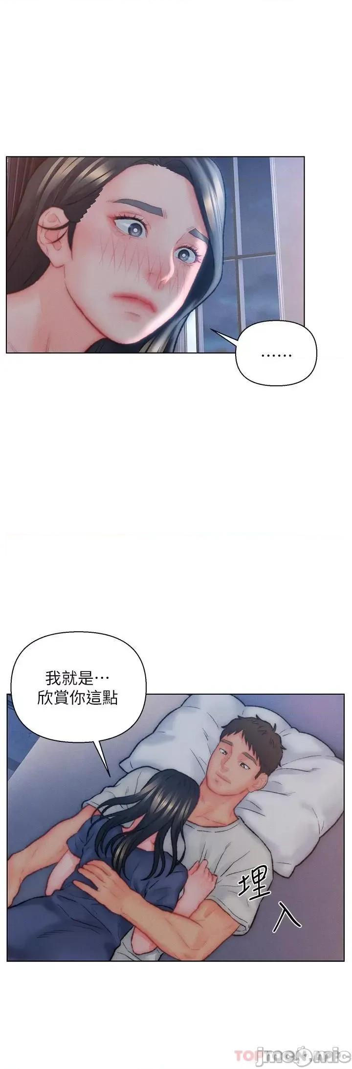 入赘女婿 入赘女婿-第32话 第30页