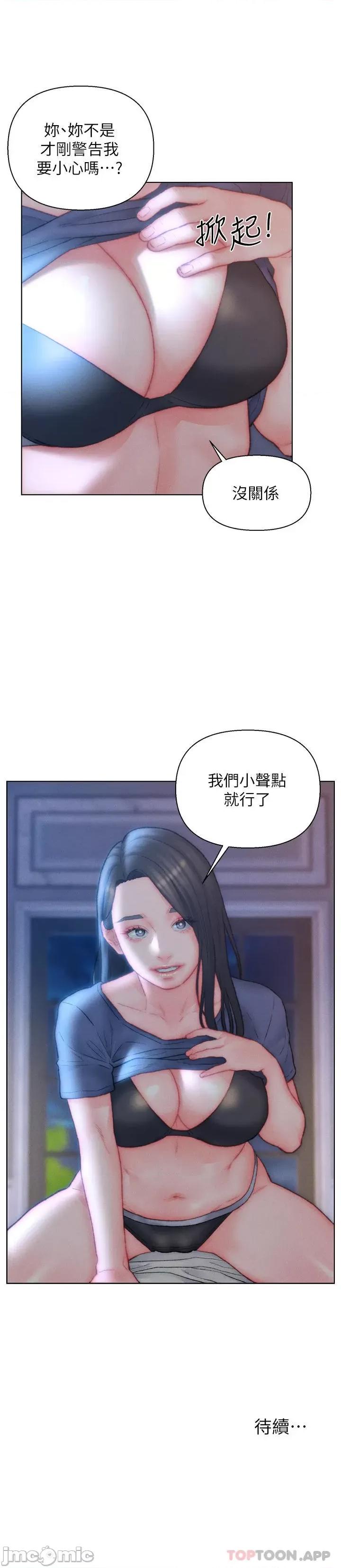 入赘女婿 入赘女婿-第32话 第32页