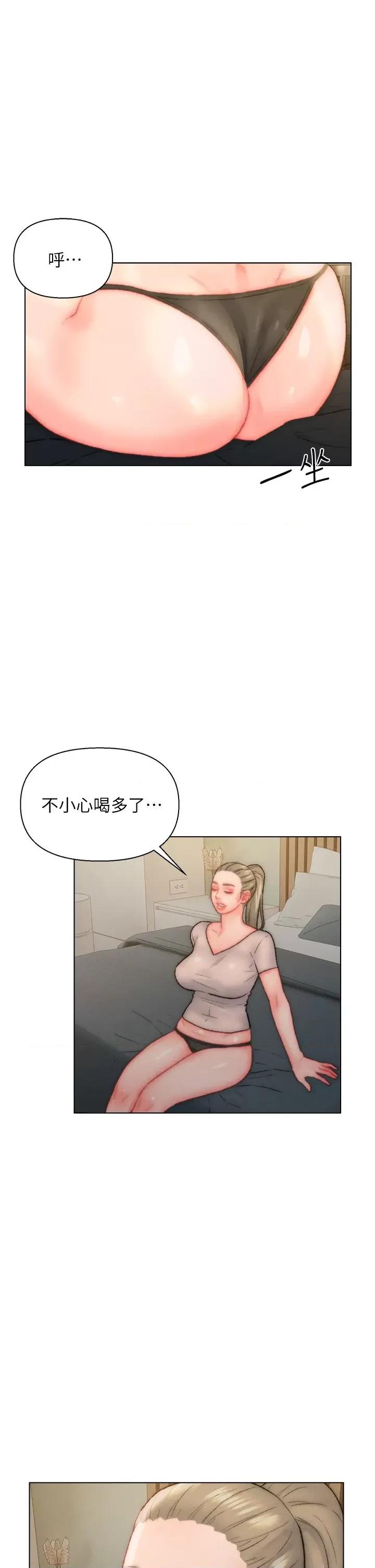 入赘女婿 入赘女婿第33话 爽到穿墙的浪叫 第1页