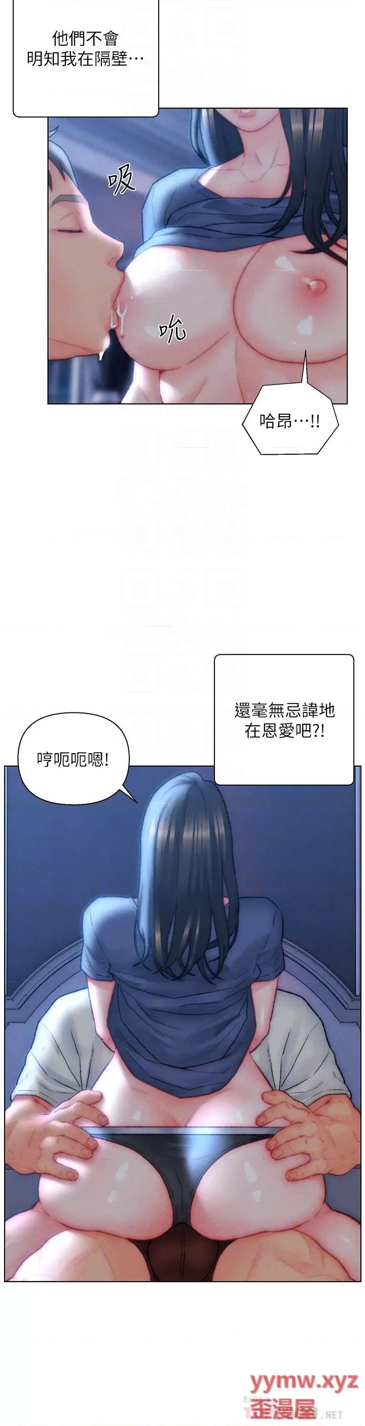 入赘女婿 入赘女婿第33话 爽到穿墙的浪叫 第4页
