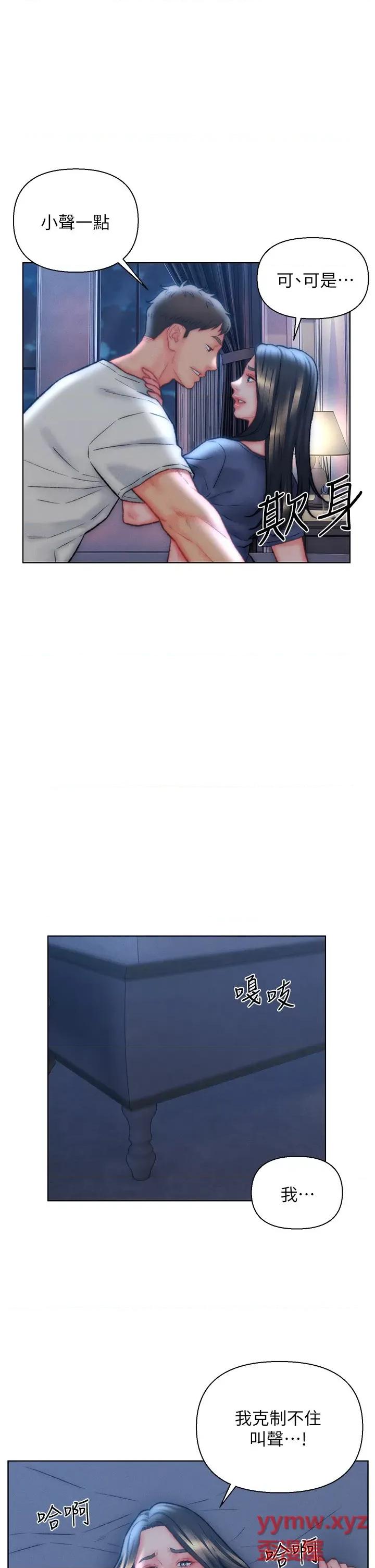 入赘女婿 入赘女婿第33话 爽到穿墙的浪叫 第5页