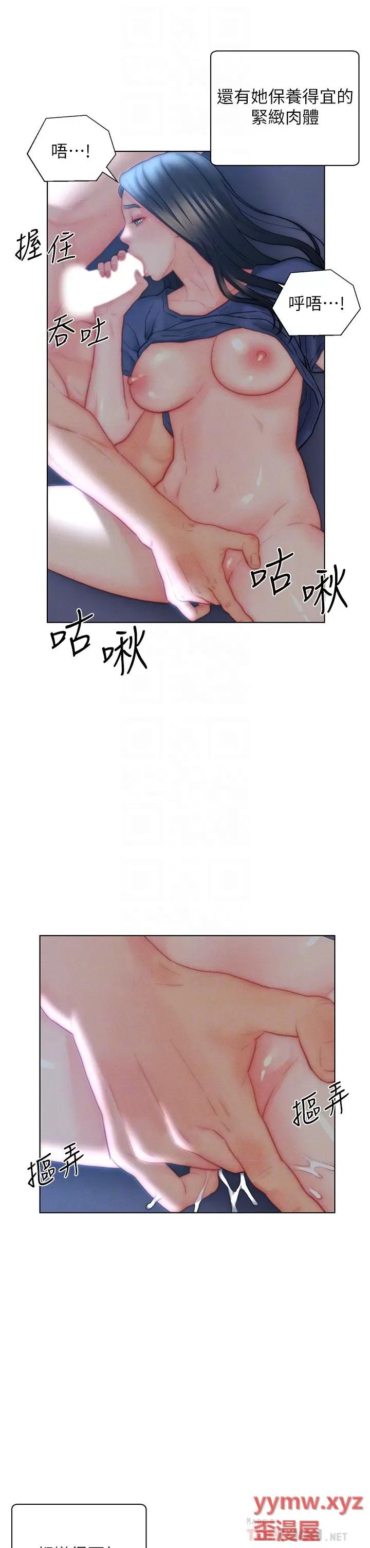 入赘女婿 入赘女婿第33话 爽到穿墙的浪叫 第10页