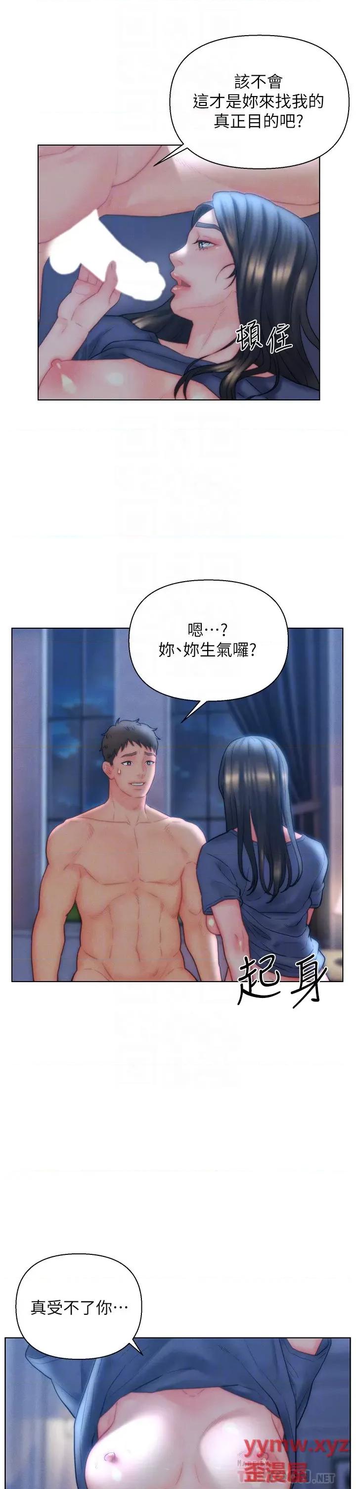 入赘女婿 入赘女婿第33话 爽到穿墙的浪叫 第12页