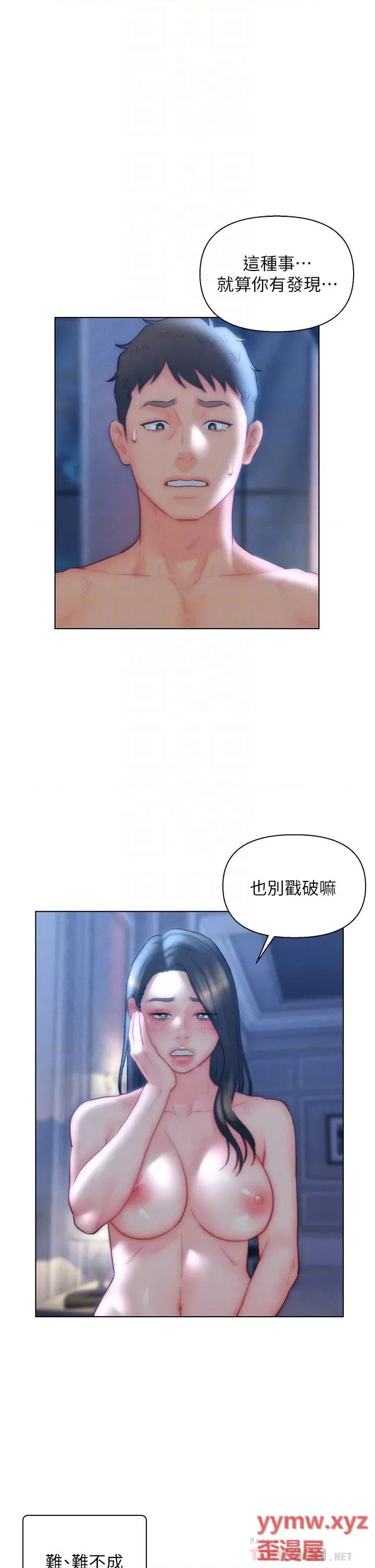 入赘女婿 入赘女婿第33话 爽到穿墙的浪叫 第14页