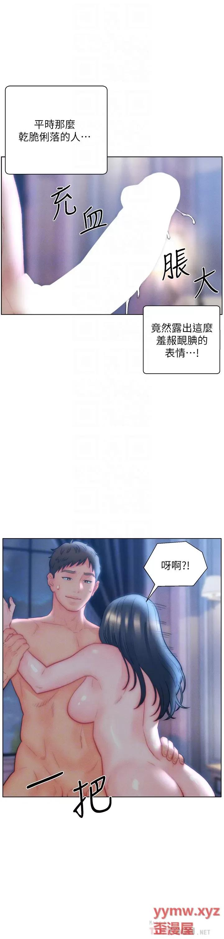 入赘女婿 入赘女婿第33话 爽到穿墙的浪叫 第16页