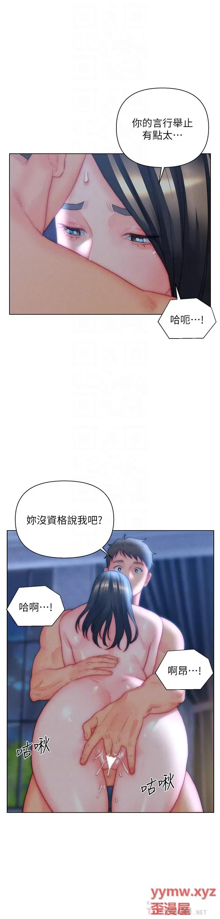 入赘女婿 入赘女婿第33话 爽到穿墙的浪叫 第18页