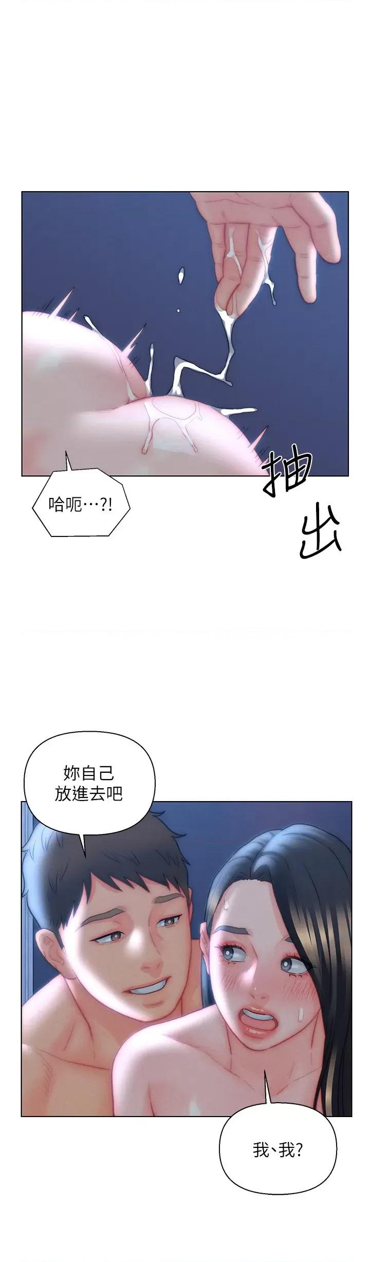 入赘女婿 入赘女婿第33话 爽到穿墙的浪叫 第19页