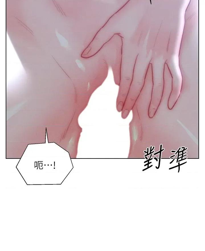 入赘女婿 入赘女婿第33话 爽到穿墙的浪叫 第21页