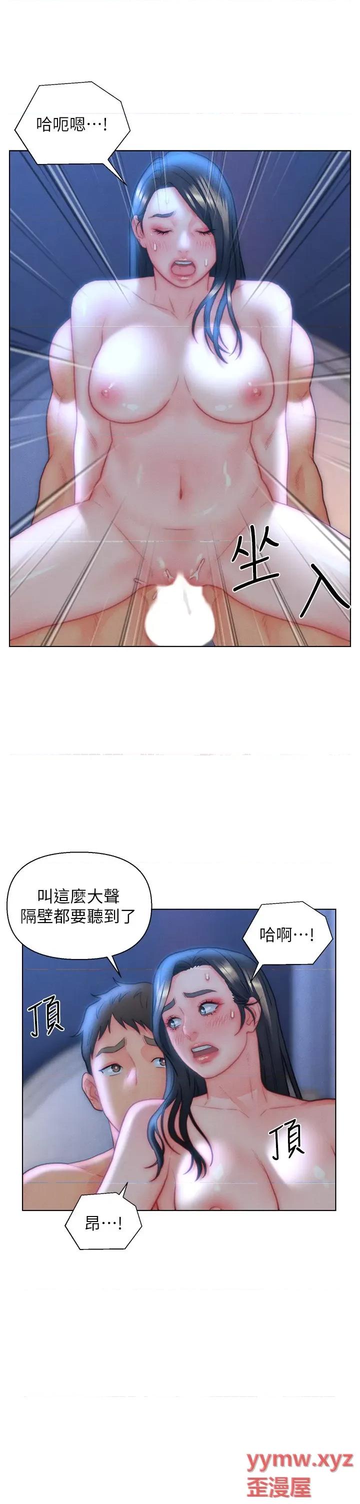 入赘女婿 入赘女婿第33话 爽到穿墙的浪叫 第22页
