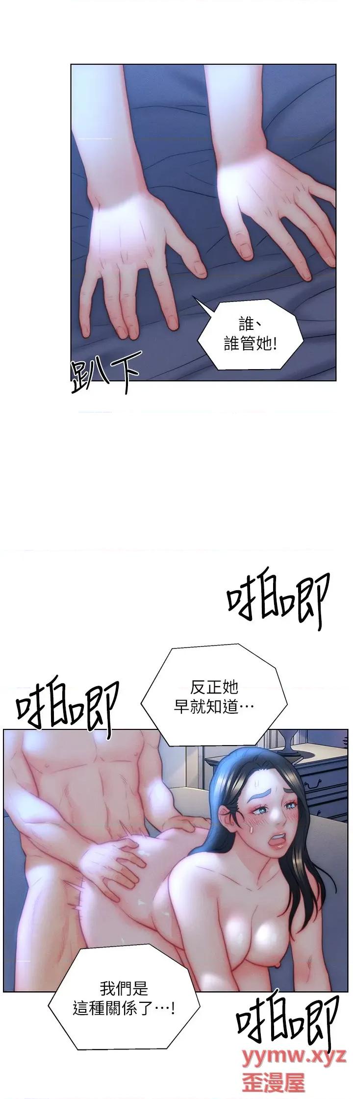 入赘女婿 入赘女婿第33话 爽到穿墙的浪叫 第23页