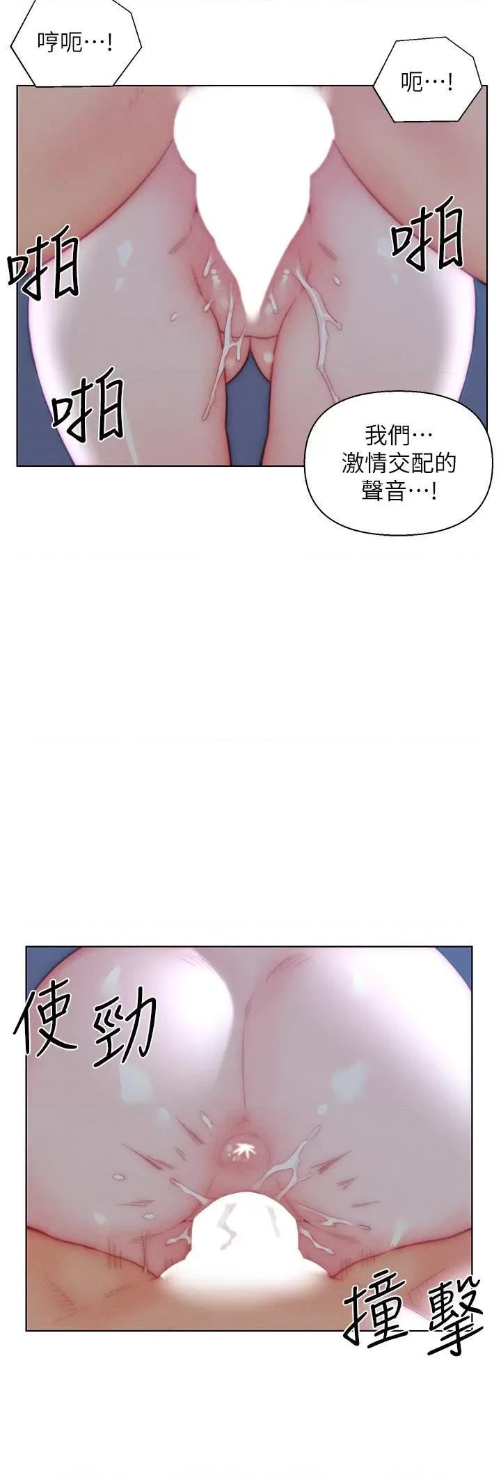 入赘女婿 入赘女婿第33话 爽到穿墙的浪叫 第25页