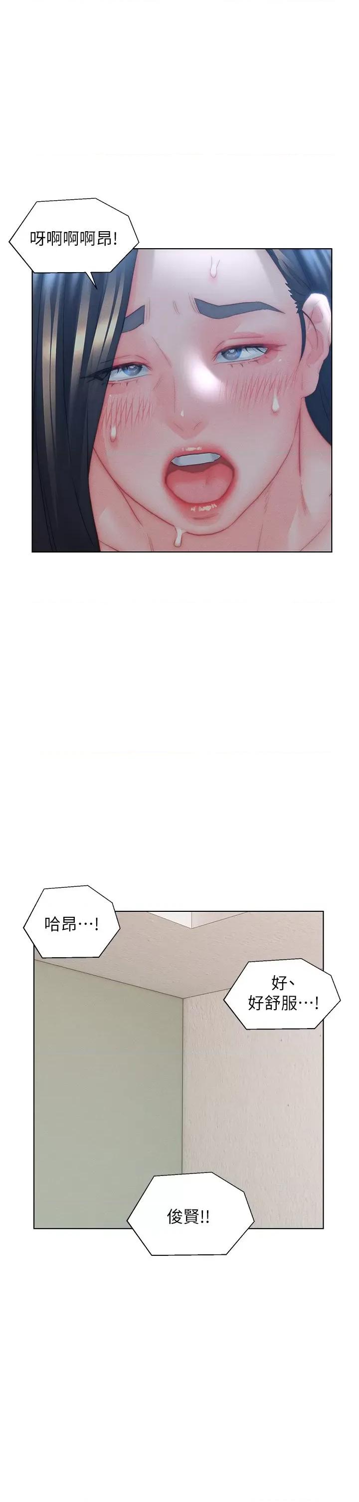 入赘女婿 入赘女婿第33话 爽到穿墙的浪叫 第26页