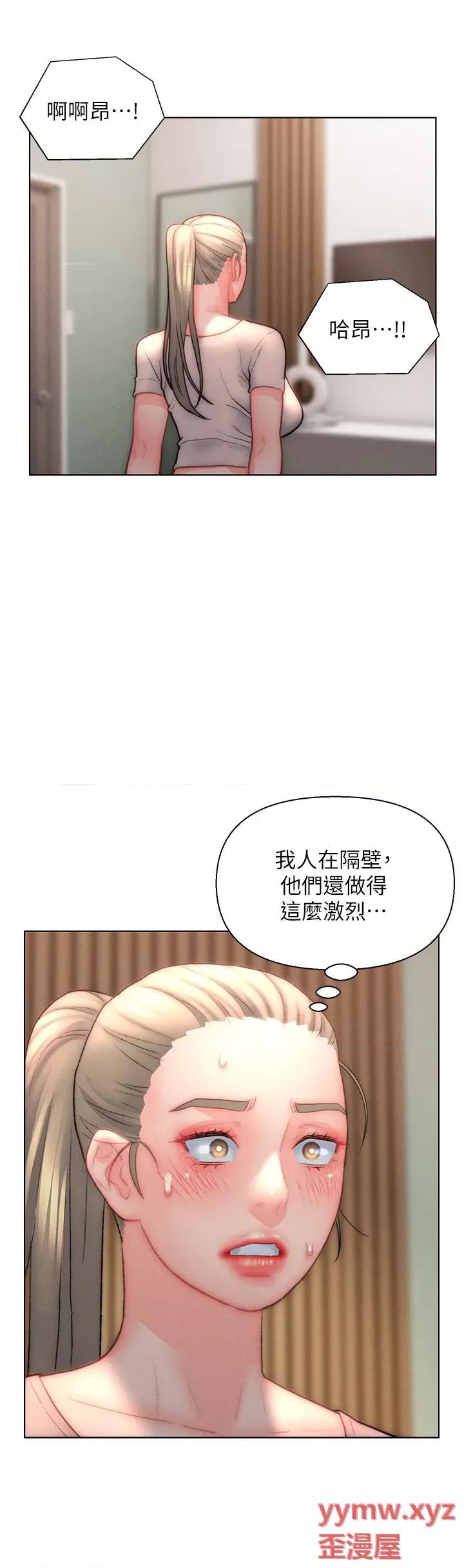 入赘女婿 入赘女婿第33话 爽到穿墙的浪叫 第27页