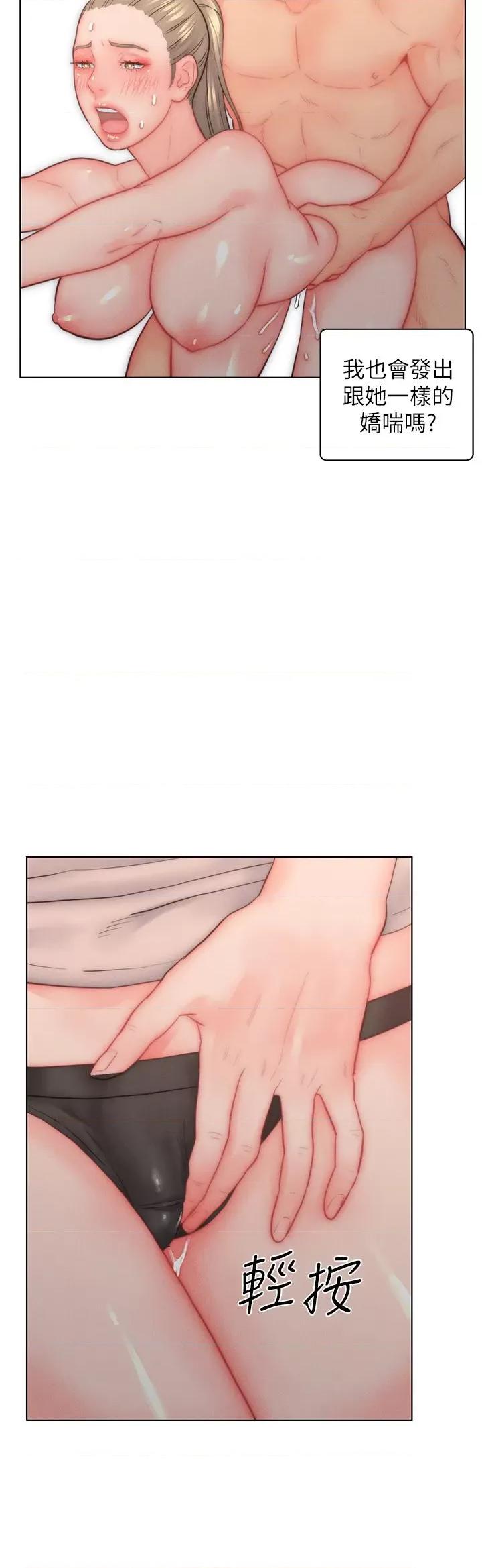 入赘女婿 入赘女婿第33话 爽到穿墙的浪叫 第31页